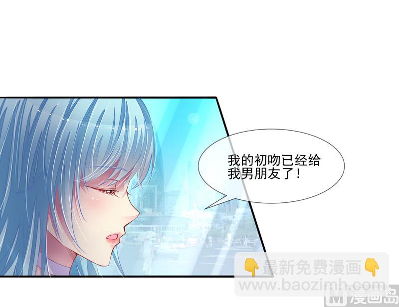 《宠宠欲动》第30话好消息，坏消息 第2页