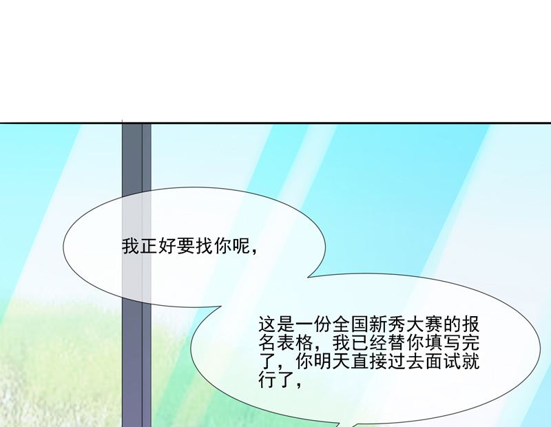 《宠宠欲动》第30话好消息，坏消息 第34页