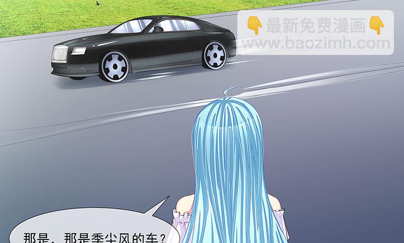 《宠宠欲动》第30话好消息，坏消息 第8页