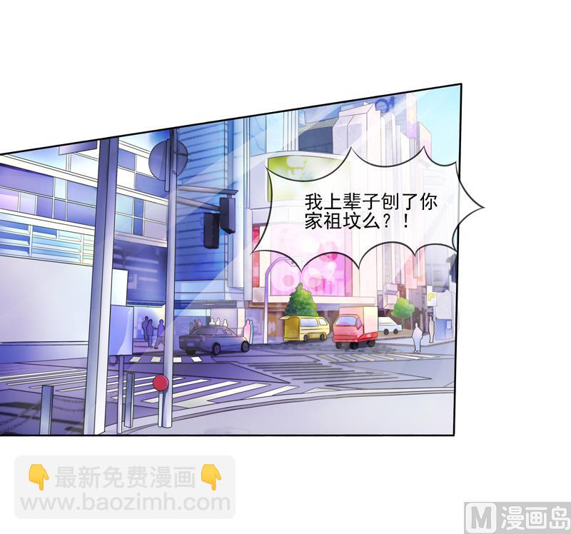 《宠宠欲动》第29话跟我复合 第20页