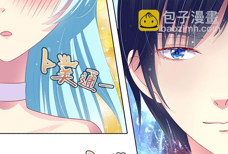《宠宠欲动》第35话你在怀疑我？ 第14页