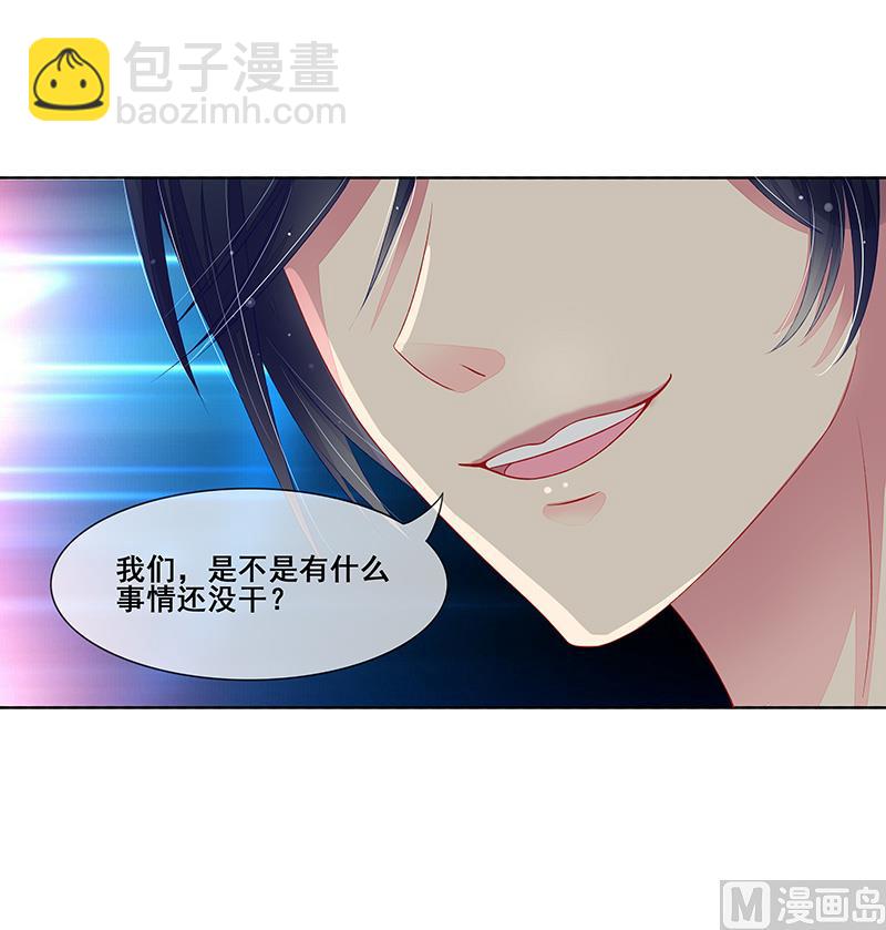 《宠宠欲动》第35话你在怀疑我？ 第17页