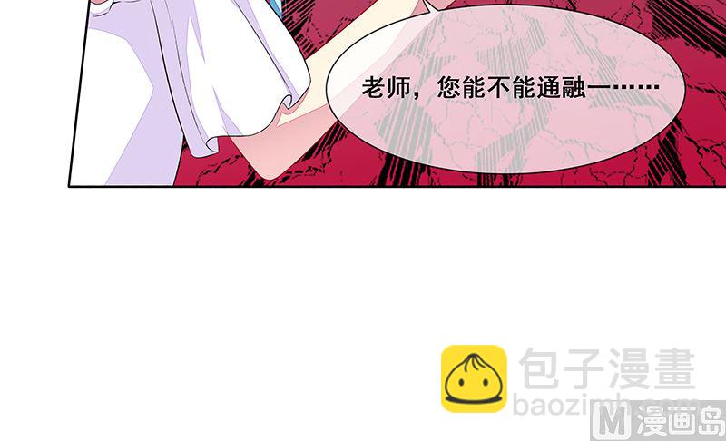 《宠宠欲动》第35话你在怀疑我？ 第25页