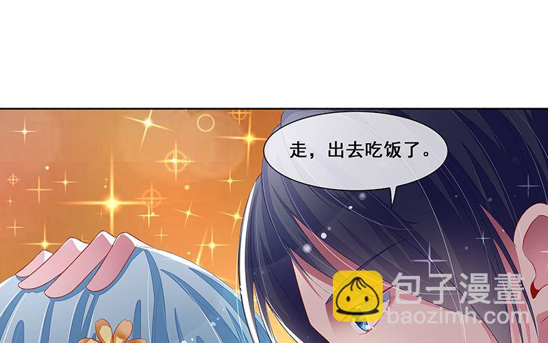 《宠宠欲动》第35话你在怀疑我？ 第39页