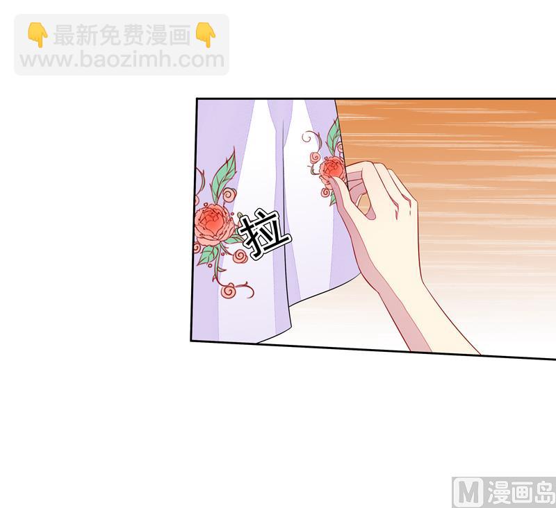 《宠宠欲动》第33话闯祸了 第13页