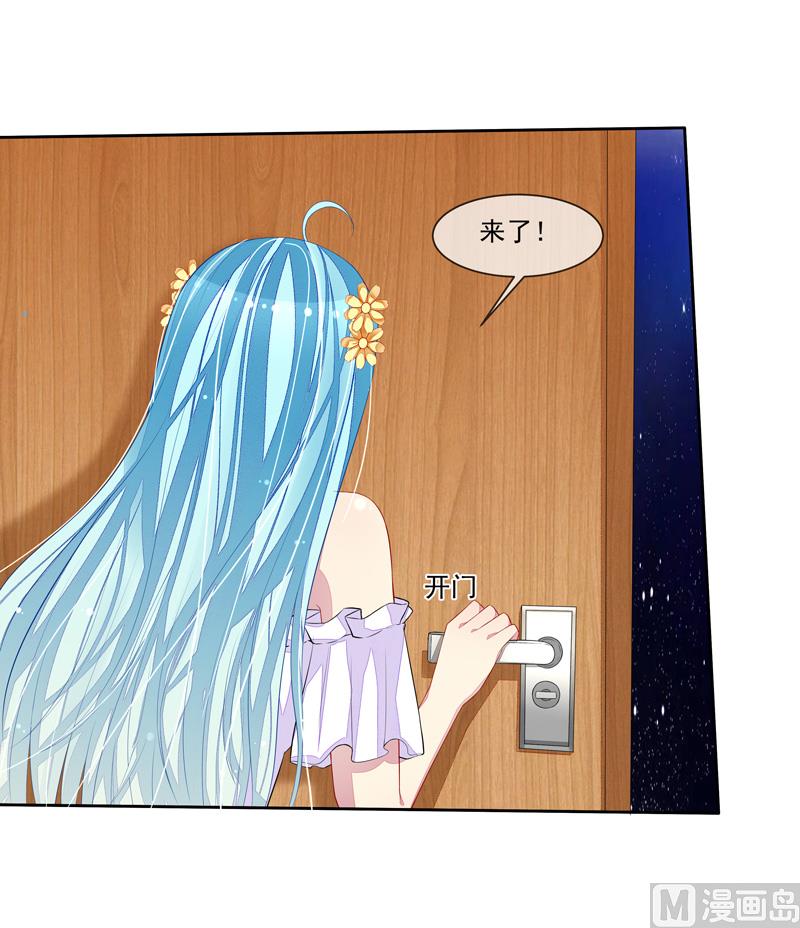 《宠宠欲动》第33话闯祸了 第28页