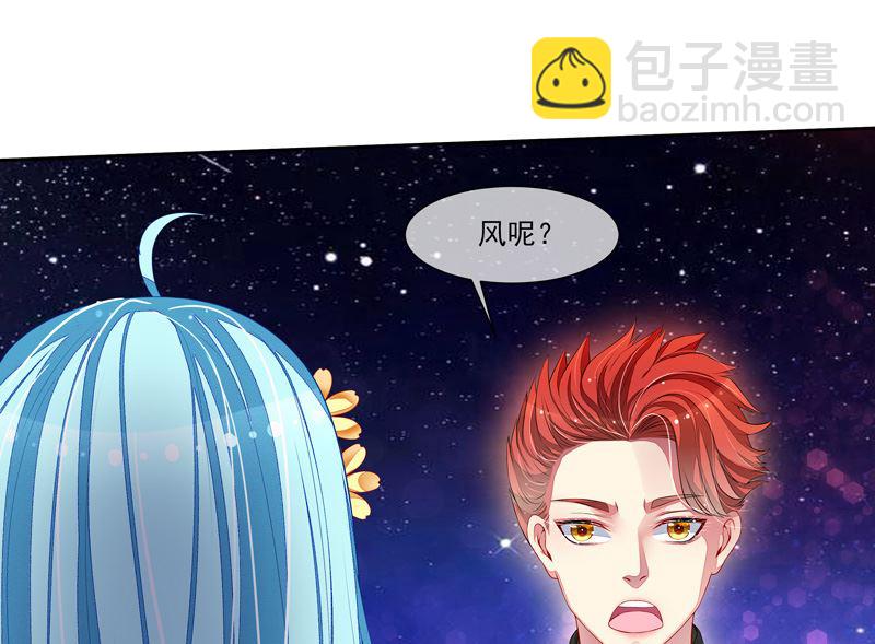 《宠宠欲动》第33话闯祸了 第29页