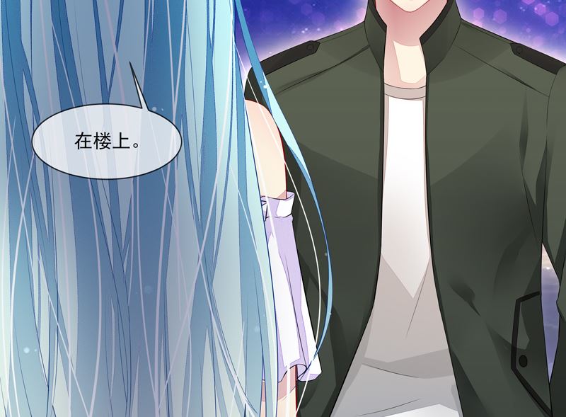 《宠宠欲动》第33话闯祸了 第30页