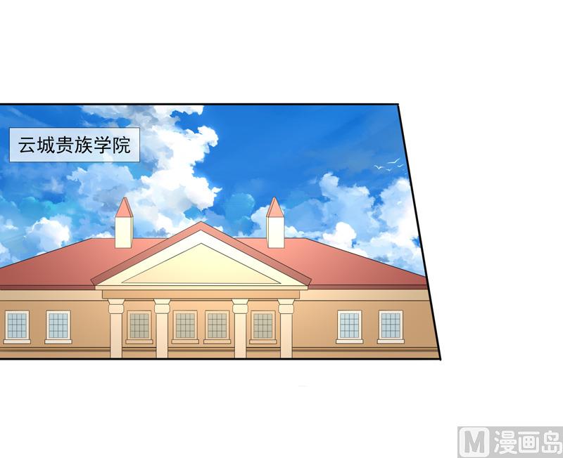 《宠宠欲动》第34话 姓林不姓莫 第14页