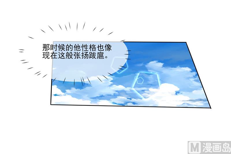 《宠宠欲动》第34话 姓林不姓莫 第16页