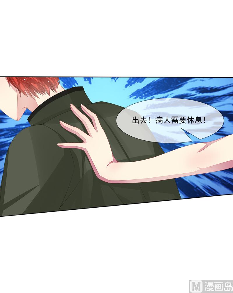 《宠宠欲动》第34话 姓林不姓莫 第21页