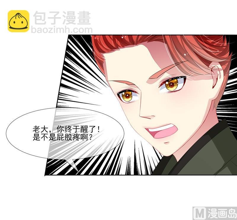 《宠宠欲动》第34话 姓林不姓莫 第33页