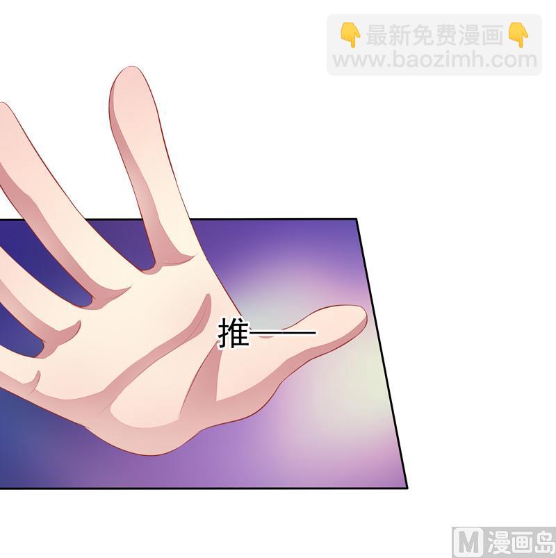 《宠宠欲动》第36话 动静小点 第10页