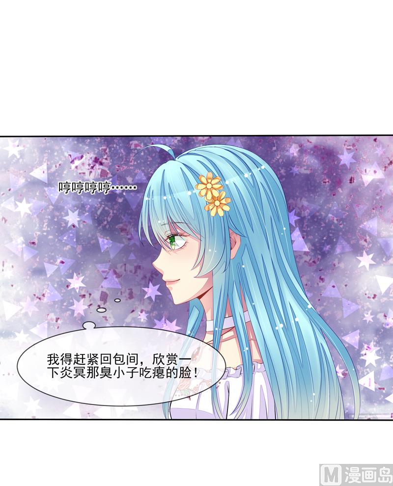 《宠宠欲动》第36话 动静小点 第15页
