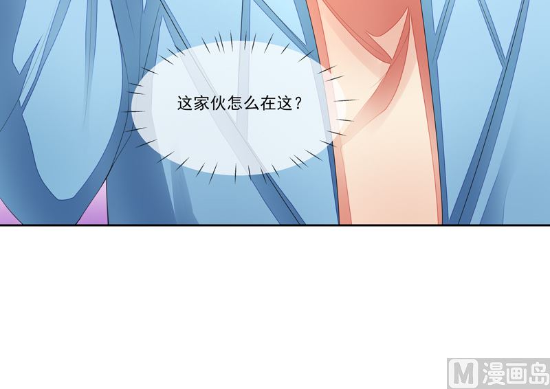 《宠宠欲动》第40话叶弦月的威胁 第29页