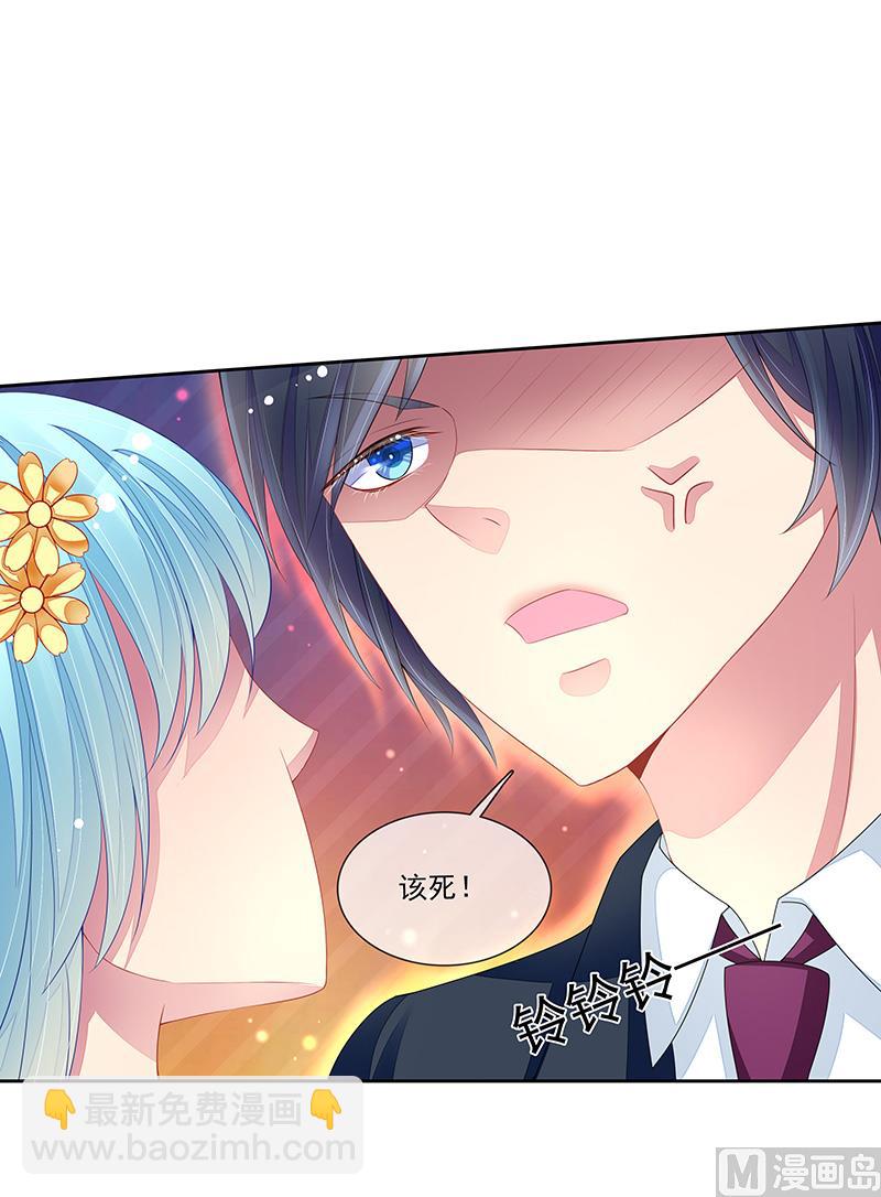 《宠宠欲动》第40话叶弦月的威胁 第2页