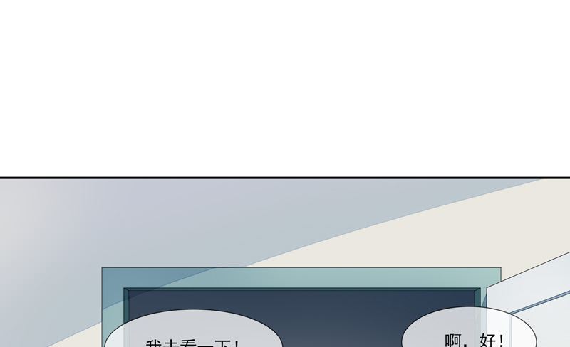 《宠宠欲动》第40话叶弦月的威胁 第30页