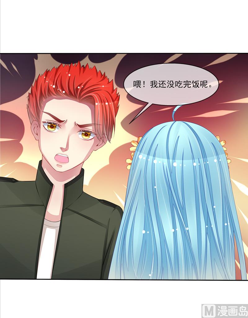 《宠宠欲动》第39话请你看电影 第21页