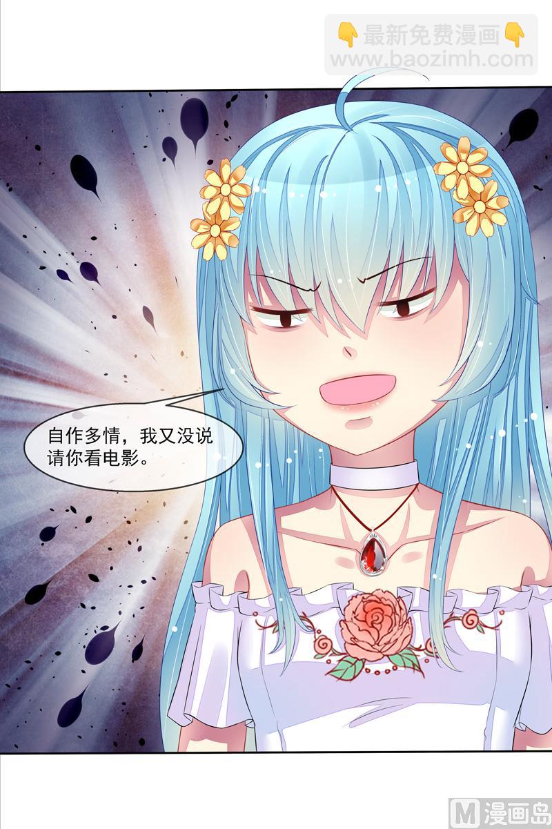《宠宠欲动》第39话请你看电影 第22页