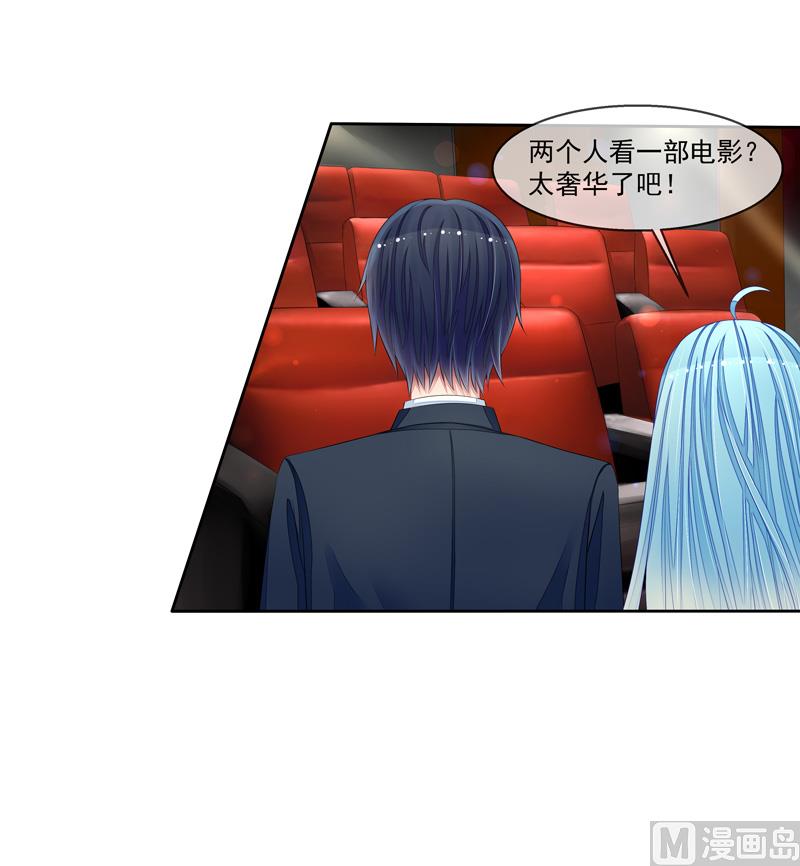 《宠宠欲动》第39话请你看电影 第25页