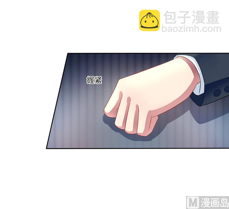 《宠宠欲动》第39话请你看电影 第27页