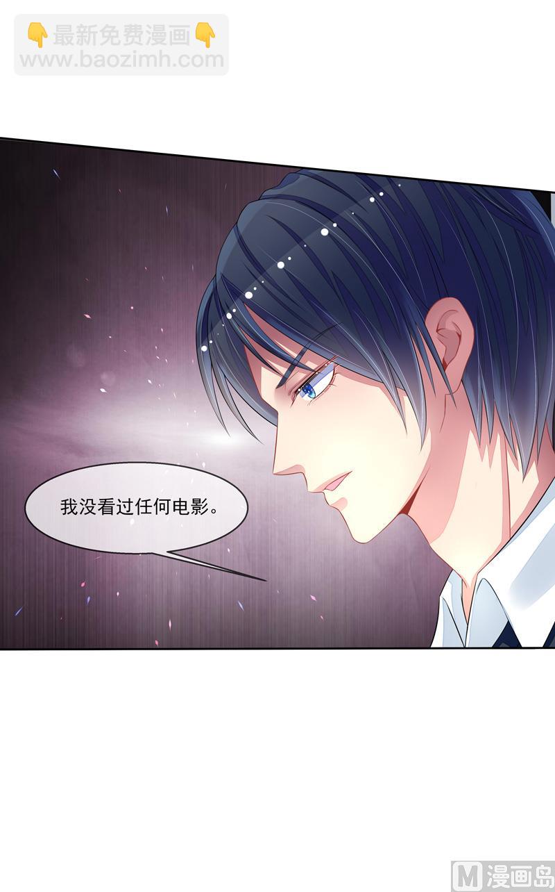 《宠宠欲动》第39话请你看电影 第28页