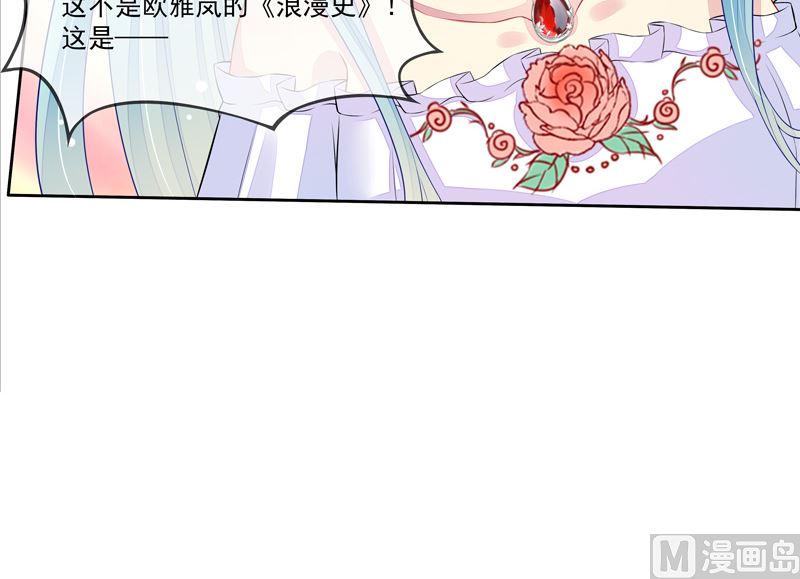 《宠宠欲动》第39话请你看电影 第35页