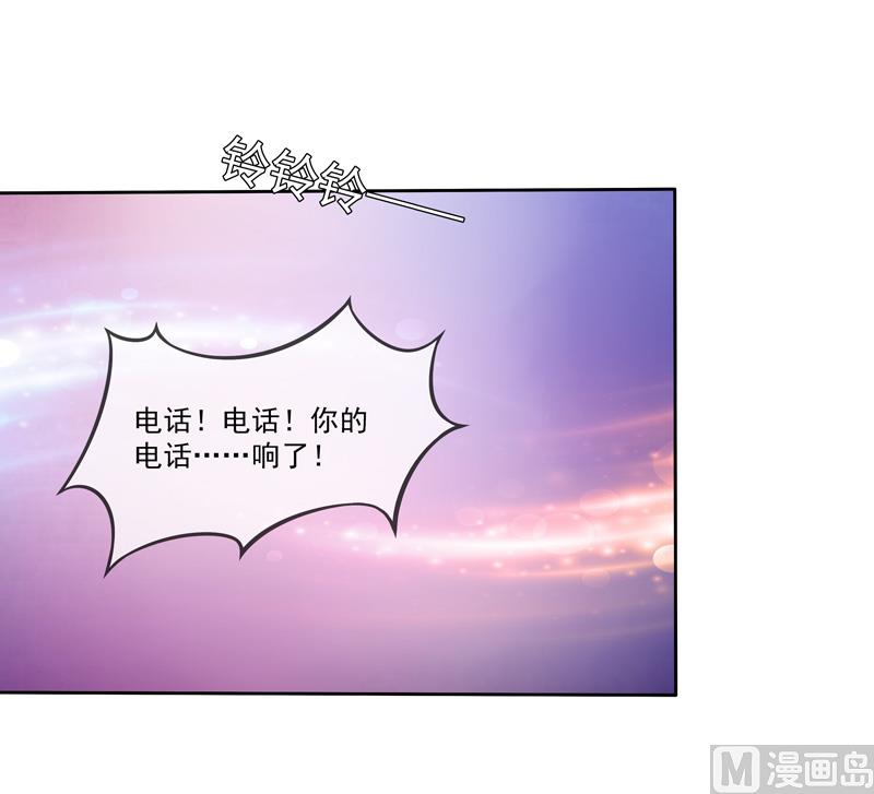 《宠宠欲动》第39话请你看电影 第38页