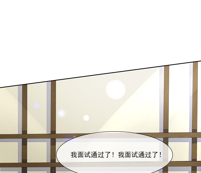 《宠宠欲动》第39话请你看电影 第5页