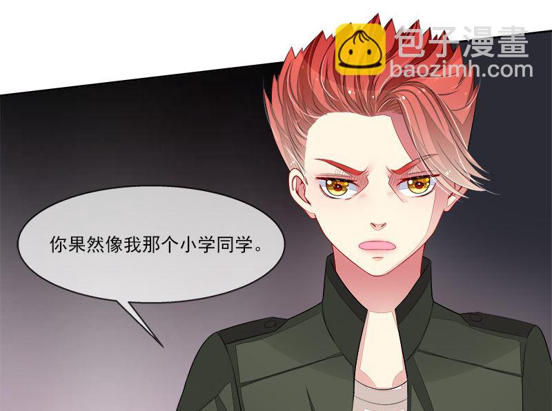 《宠宠欲动》第37话身份 第18页
