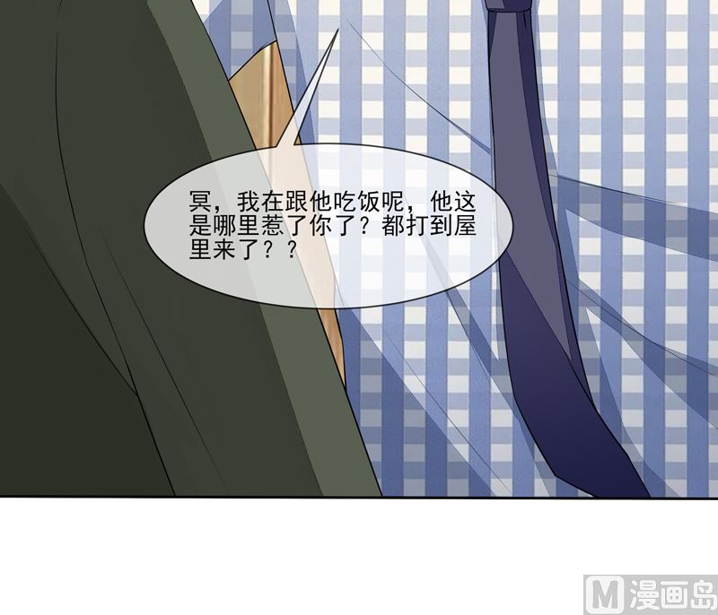 《宠宠欲动》第37话身份 第25页