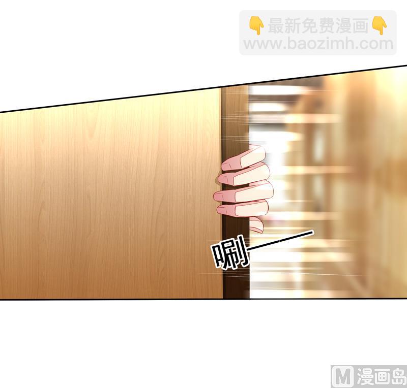 《宠宠欲动》第37话身份 第3页