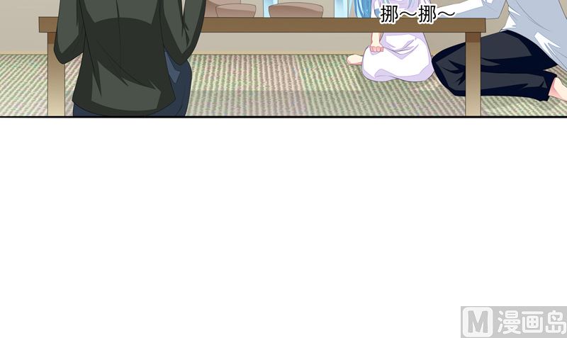 《宠宠欲动》第38话云城四皇 第31页