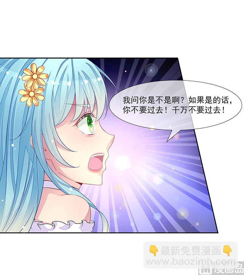 《宠宠欲动》第41话不要去 第23页