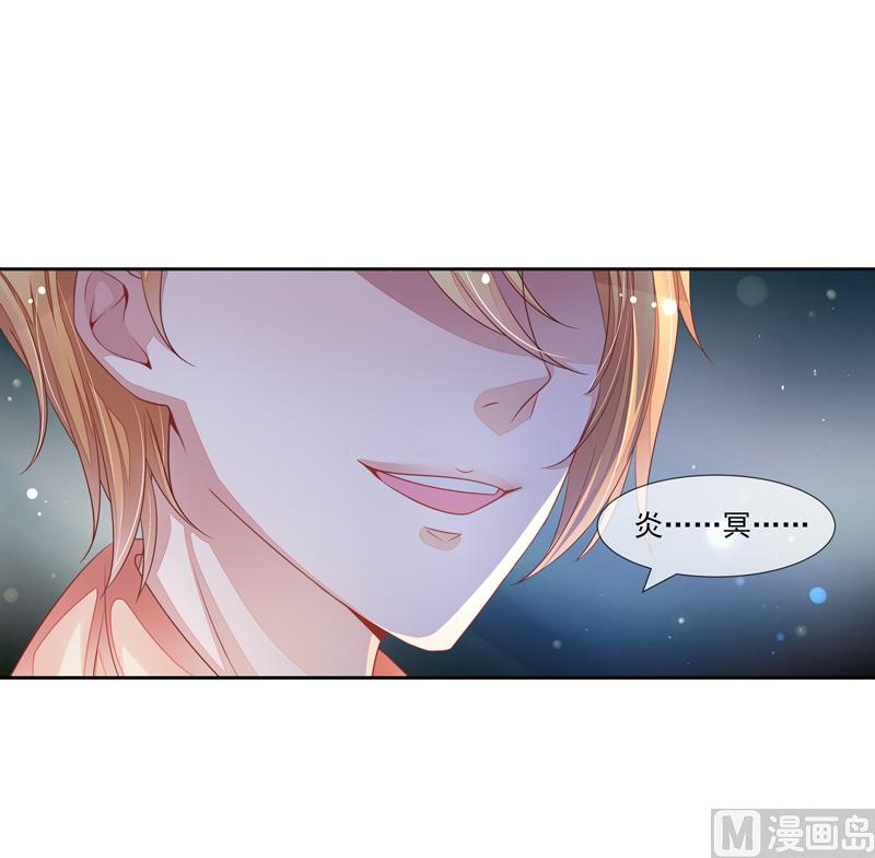 《宠宠欲动》第41话不要去 第2页