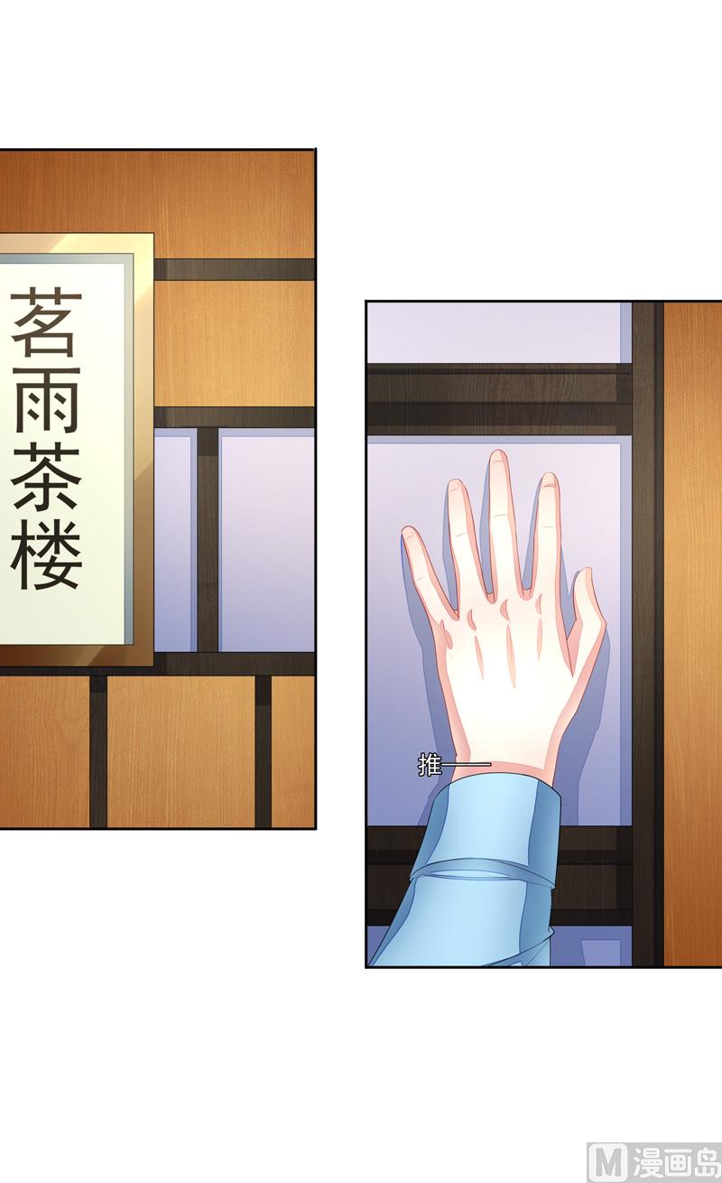 《宠宠欲动》第41话不要去 第36页