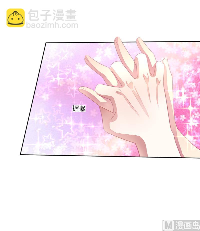 《宠宠欲动》第44话阴魂不散 第10页