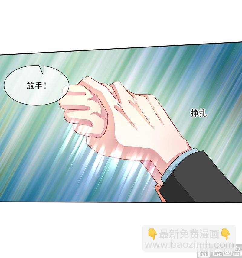 《宠宠欲动》第44话阴魂不散 第15页
