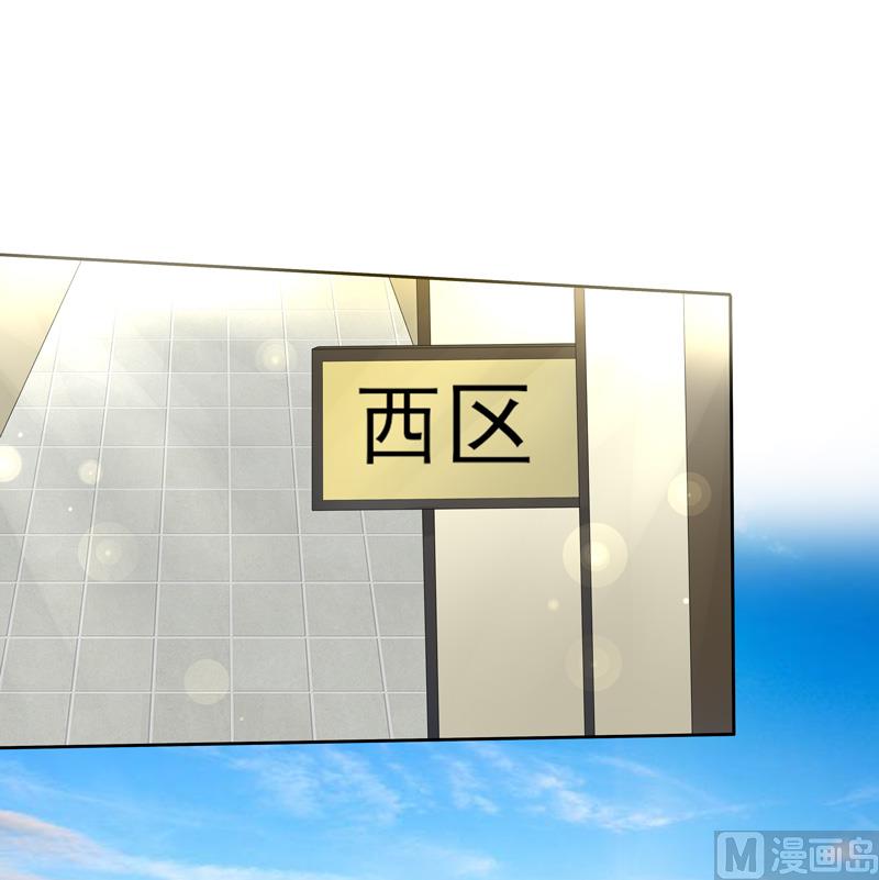 《宠宠欲动》第44话阴魂不散 第17页