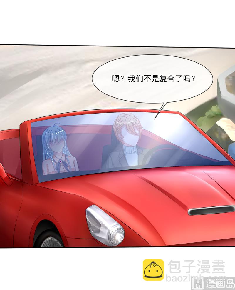 《宠宠欲动》第44话阴魂不散 第3页
