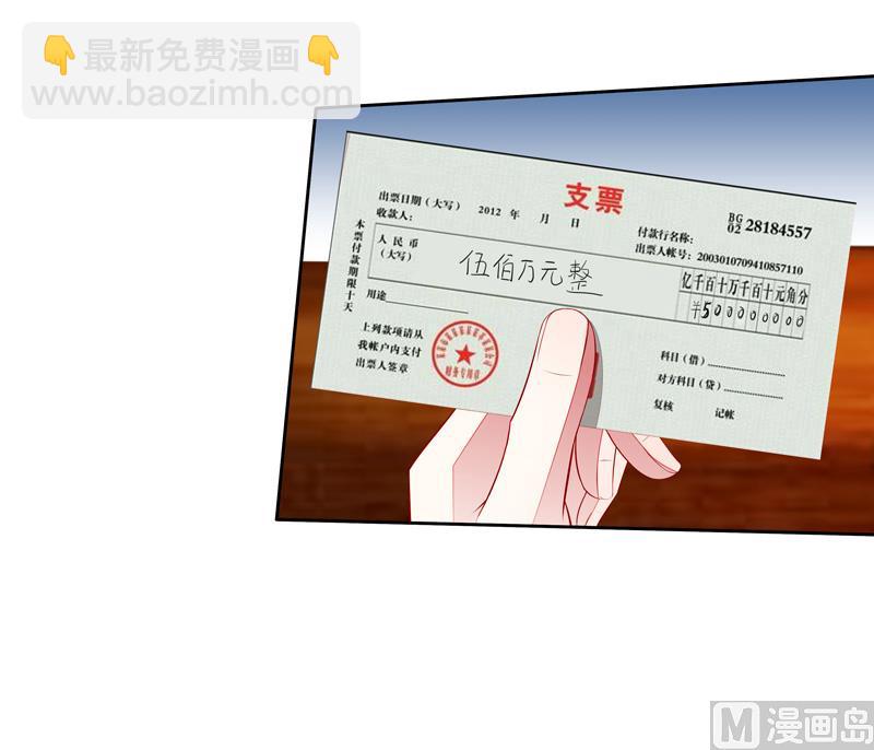 《宠宠欲动》第42话叶弦月惹不得 第12页