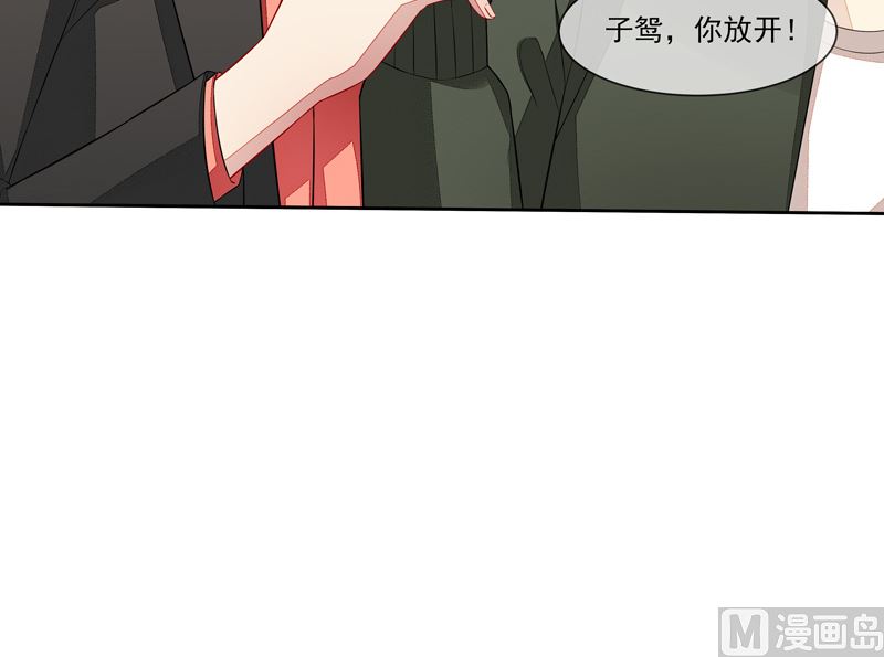 《宠宠欲动》第42话叶弦月惹不得 第19页