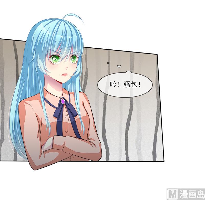 《宠宠欲动》第43话 比赛开始 第25页