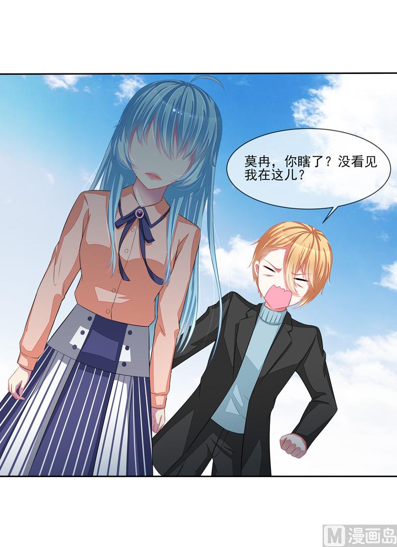 《宠宠欲动》第43话 比赛开始 第26页