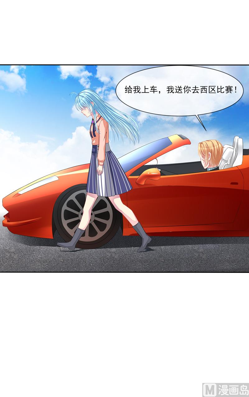 《宠宠欲动》第43话 比赛开始 第27页