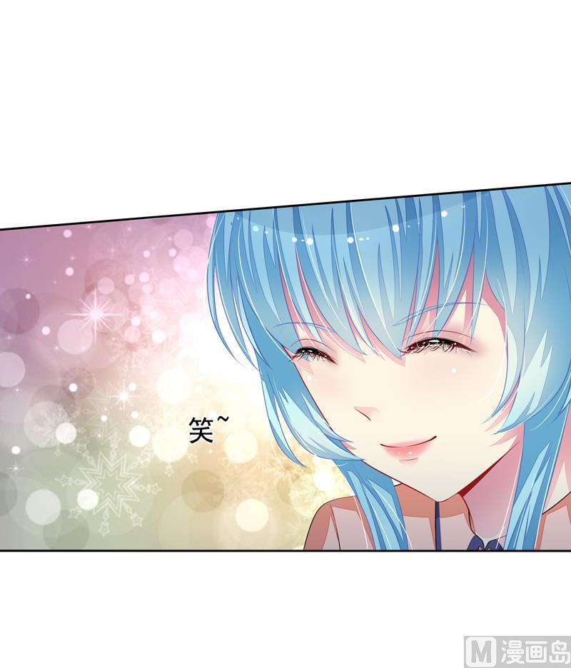《宠宠欲动》第43话 比赛开始 第40页