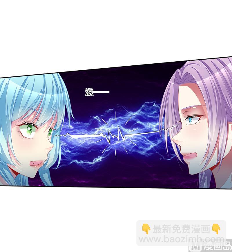 《宠宠欲动》第43话 比赛开始 第6页