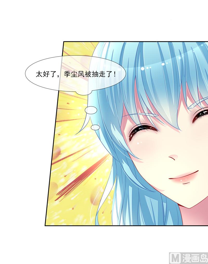 《宠宠欲动》第47话邀请男神 第12页