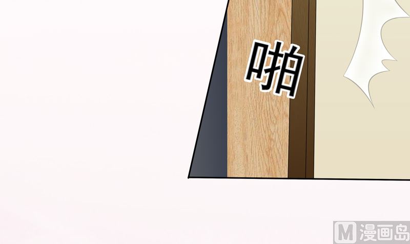 《宠宠欲动》第48话父与子 第11页