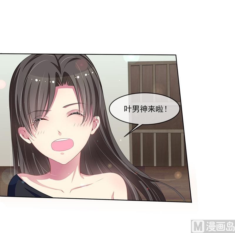 《宠宠欲动》第48话父与子 第13页
